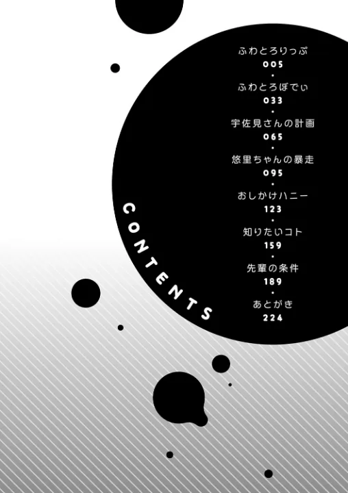FANZA公式試し読みサンプル 1