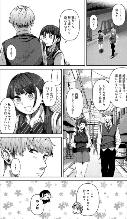 FANZA公式試し読みサンプル 3