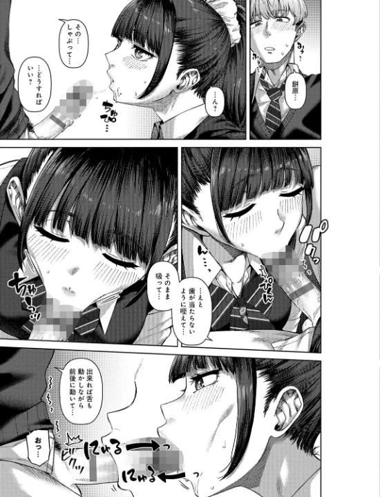 FANZA公式試し読みサンプル 6