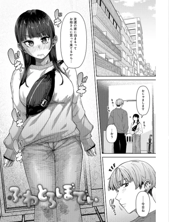 FANZA公式試し読みサンプル 14