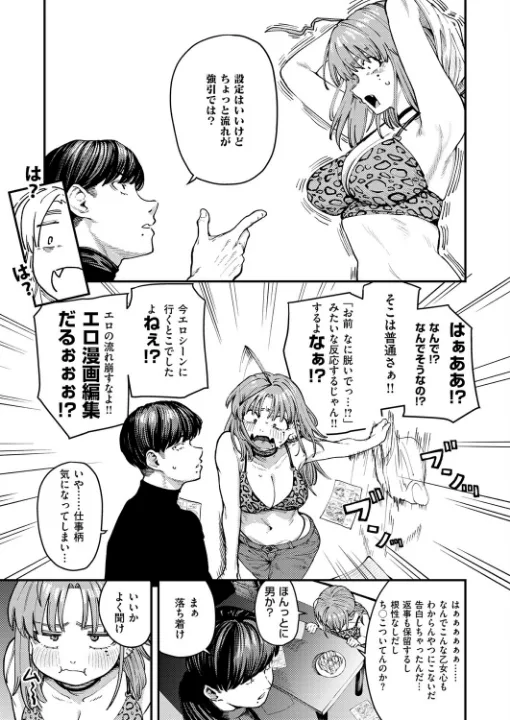 FANZA公式試し読みサンプル 6
