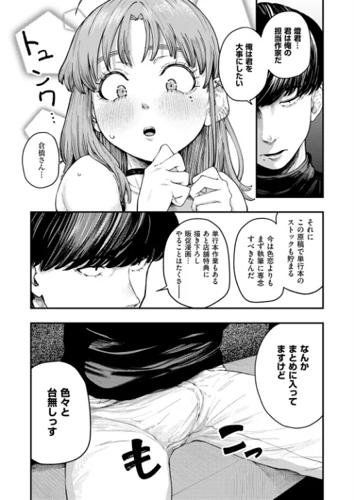 FANZA公式試し読みサンプル 7