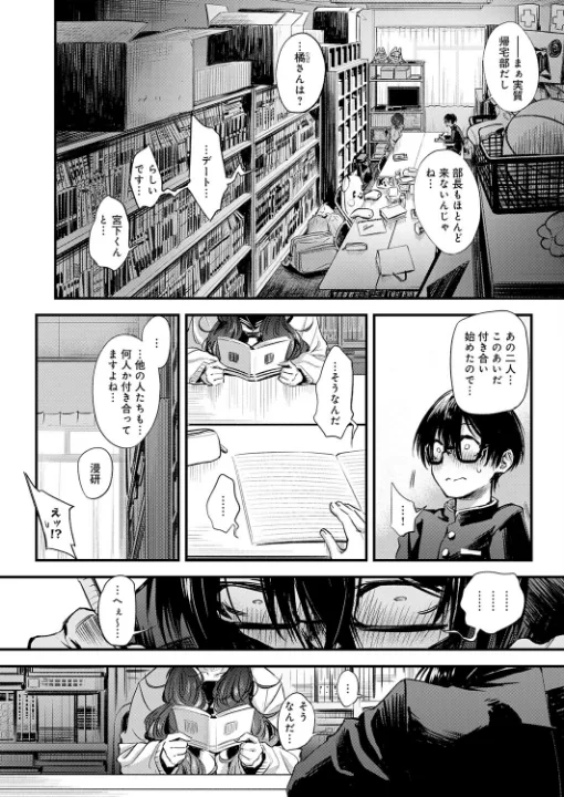 FANZA公式試し読みサンプル 1