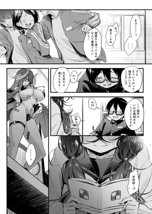 FANZA公式試し読みサンプル 3