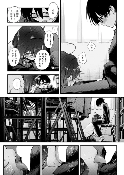 FANZA公式試し読みサンプル 6