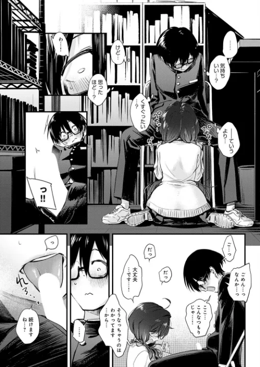 FANZA公式試し読みサンプル 7