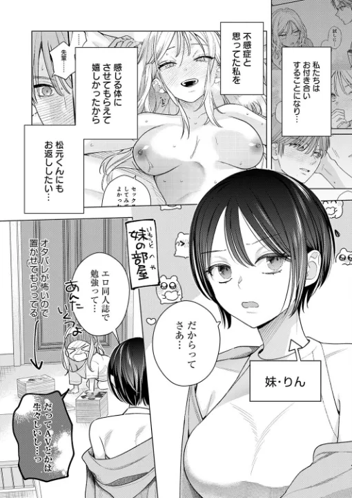 FANZA公式試し読みサンプル 2
