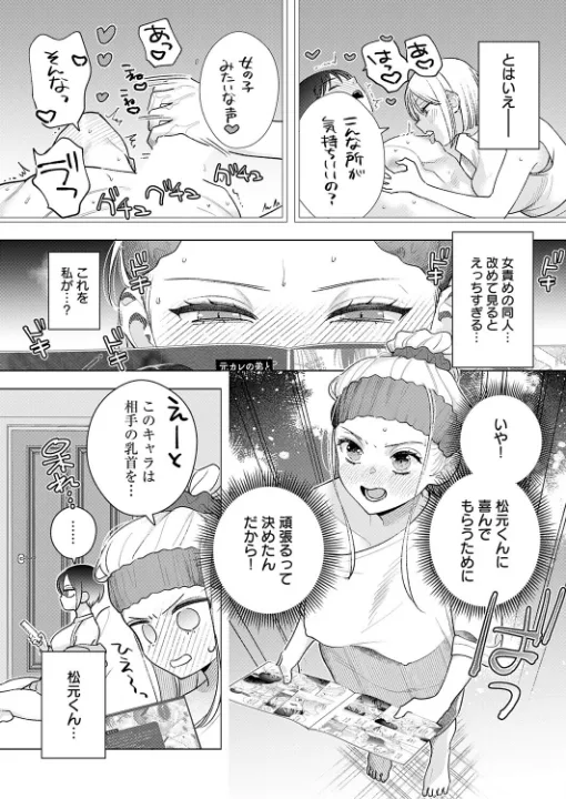 FANZA公式試し読みサンプル 3