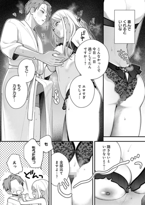FANZA公式試し読みサンプル 4