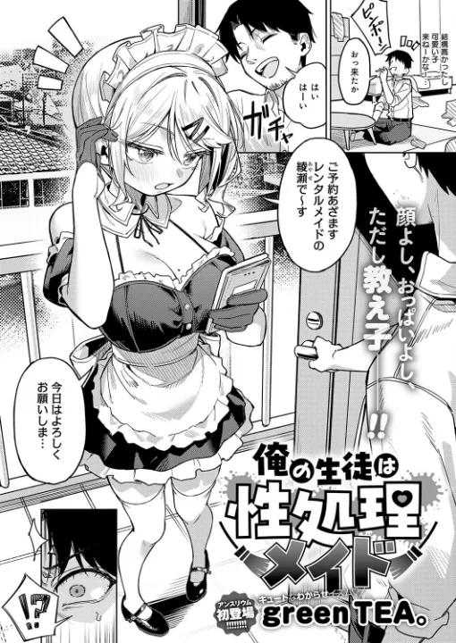 FANZA公式試し読みサンプル 1