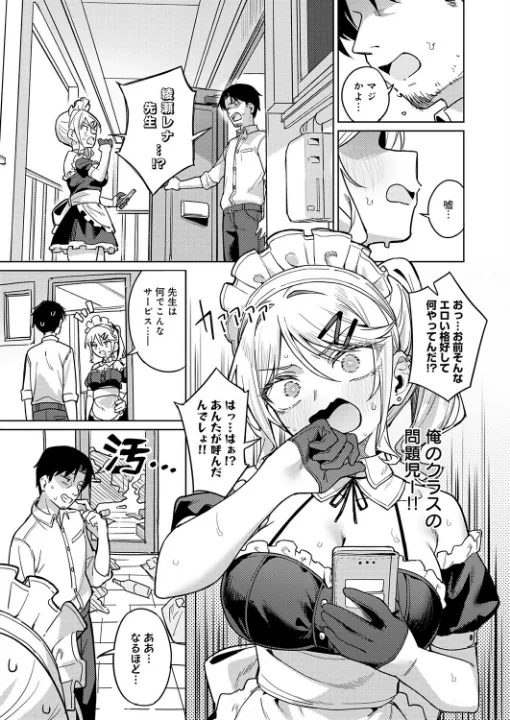 FANZA公式試し読みサンプル 2