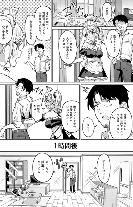 FANZA公式試し読みサンプル 3