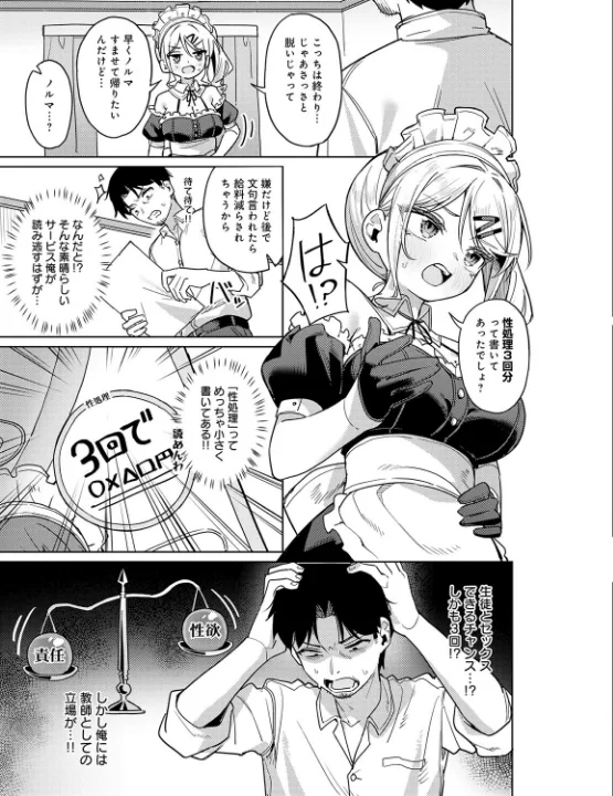 FANZA公式試し読みサンプル 4