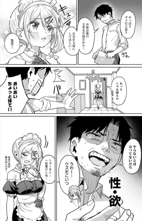 FANZA公式試し読みサンプル 5