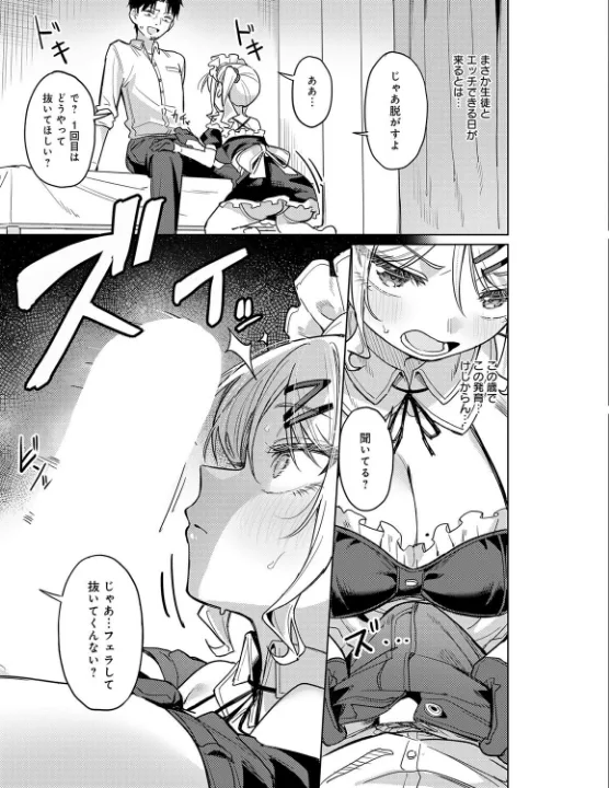 FANZA公式試し読みサンプル 6