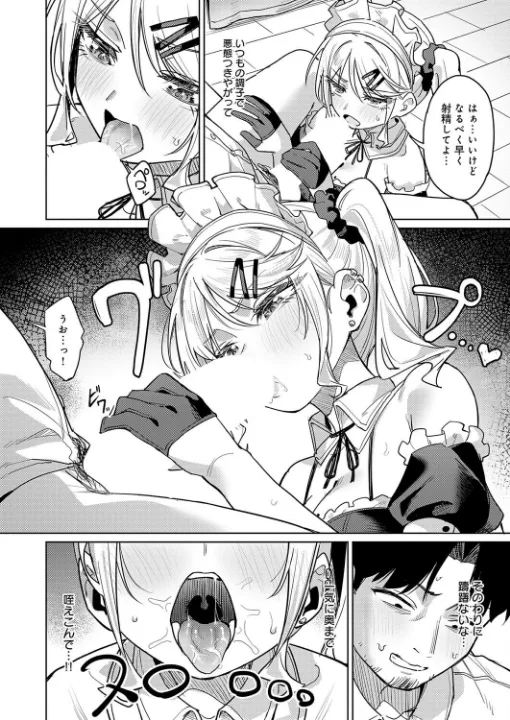 FANZA公式試し読みサンプル 7