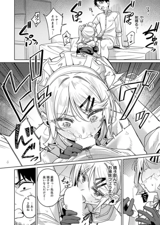 FANZA公式試し読みサンプル 9