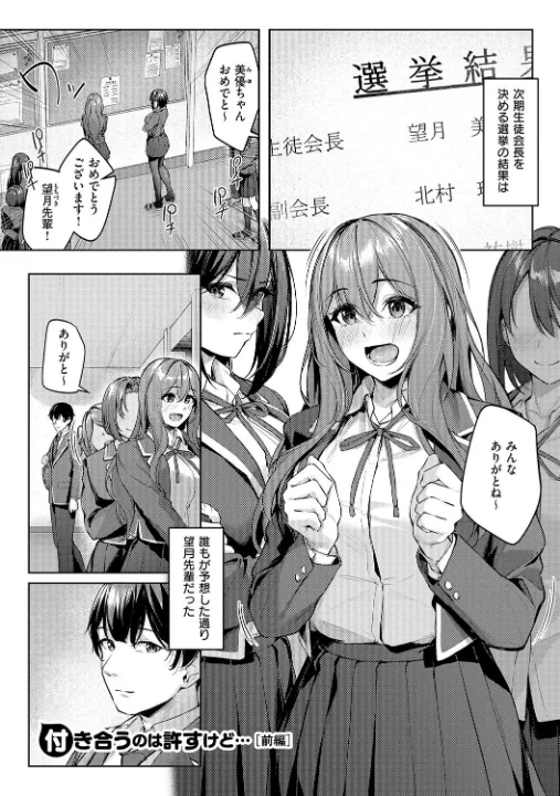 FANZA公式試し読みサンプル 2