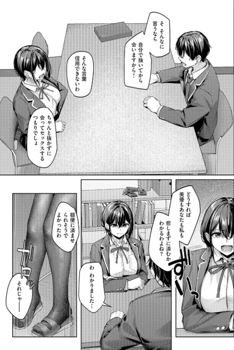 FANZA公式試し読みサンプル 10