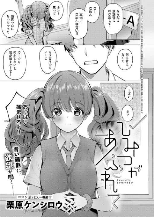 FANZA公式試し読みサンプル 9