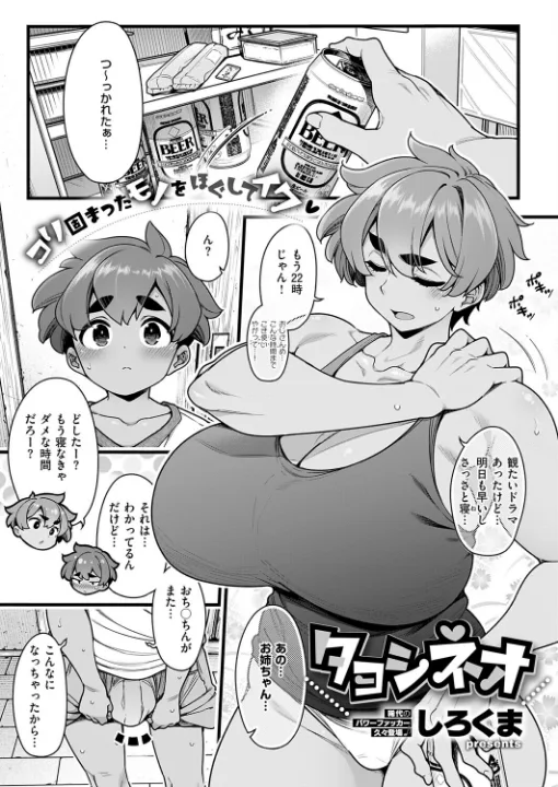 FANZA公式試し読みサンプル 14