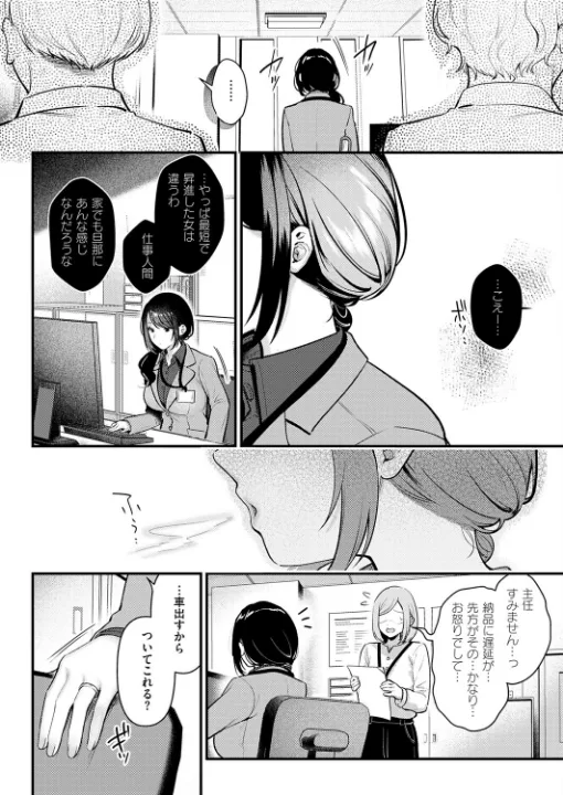 FANZA公式試し読みサンプル 1
