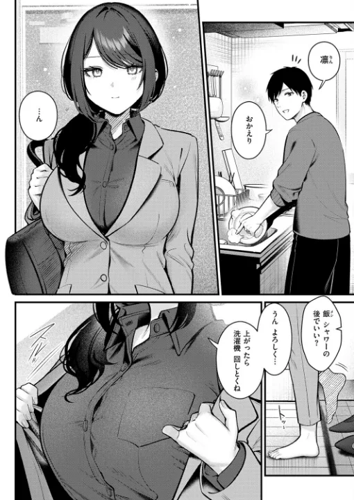 FANZA公式試し読みサンプル 3