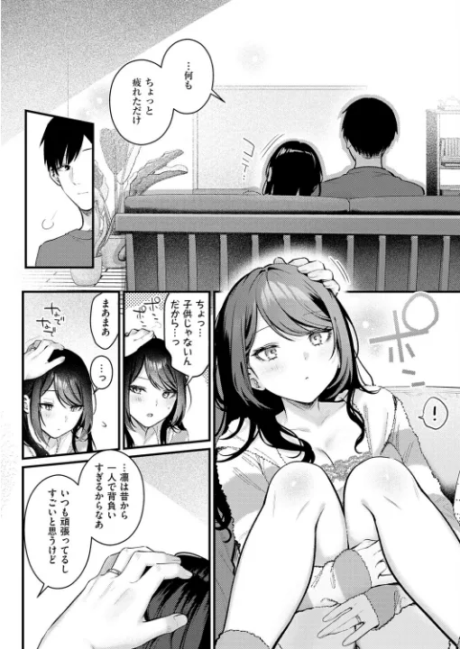 FANZA公式試し読みサンプル 7