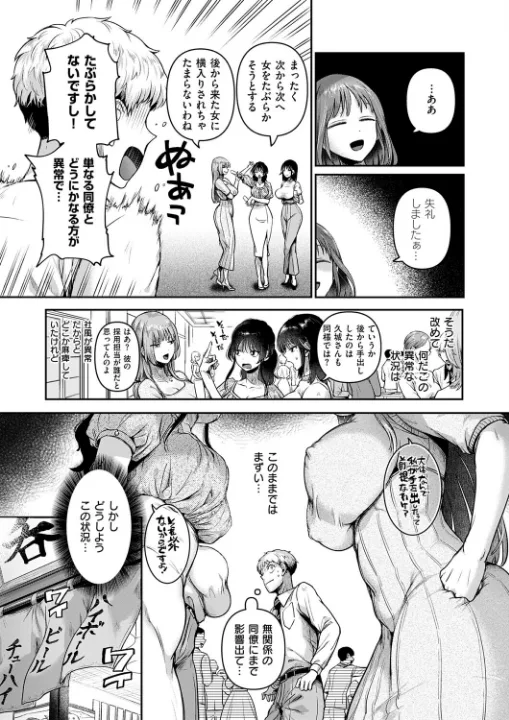 FANZA公式試し読みサンプル 6