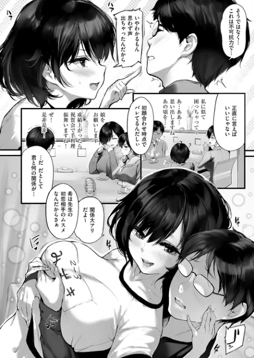 FANZA公式試し読みサンプル 7