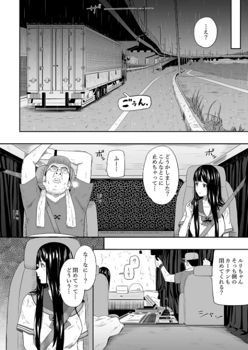 FANZA公式試し読みサンプル 7