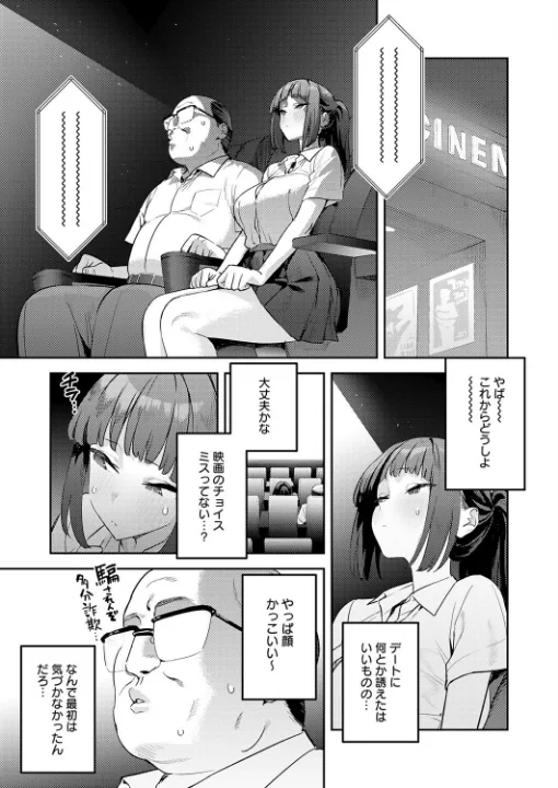 FANZA公式試し読みサンプル 6