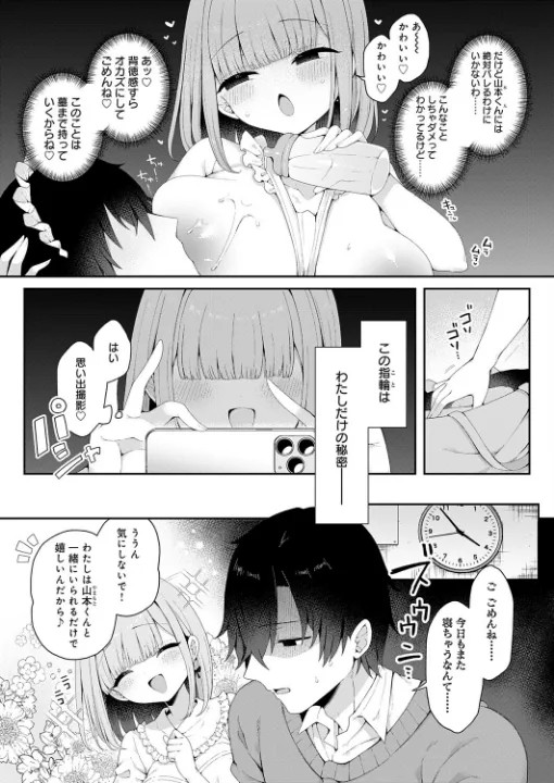 FANZA公式試し読みサンプル 1