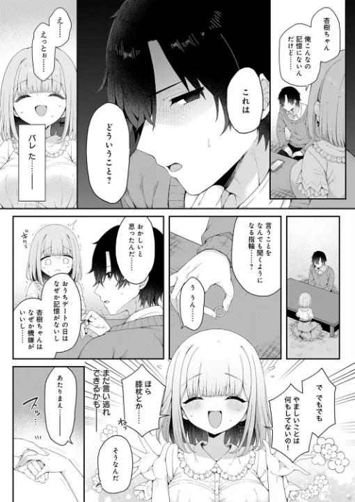 FANZA公式試し読みサンプル 3