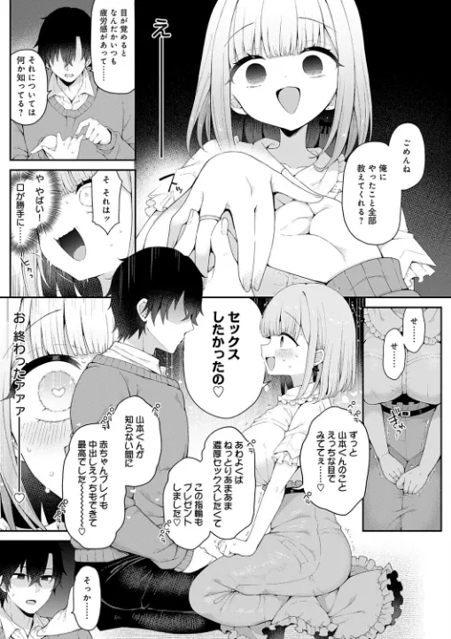 FANZA公式試し読みサンプル 4