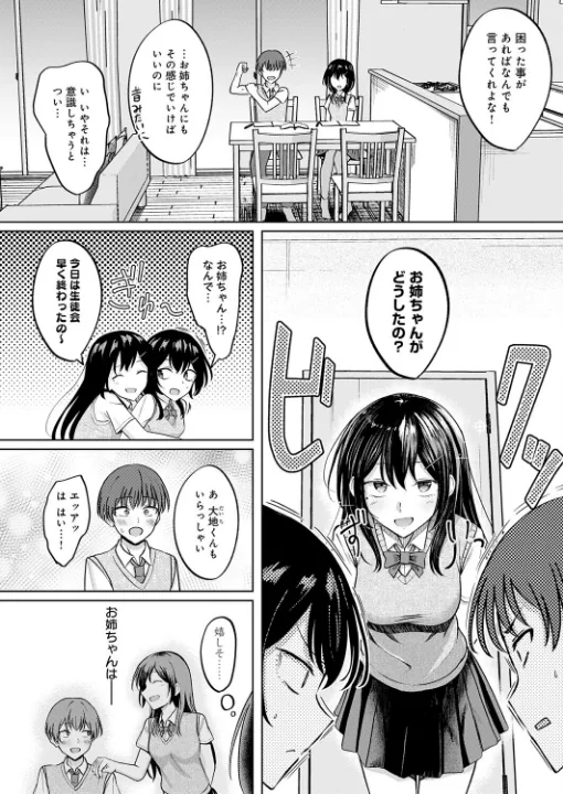 FANZA公式試し読みサンプル 1