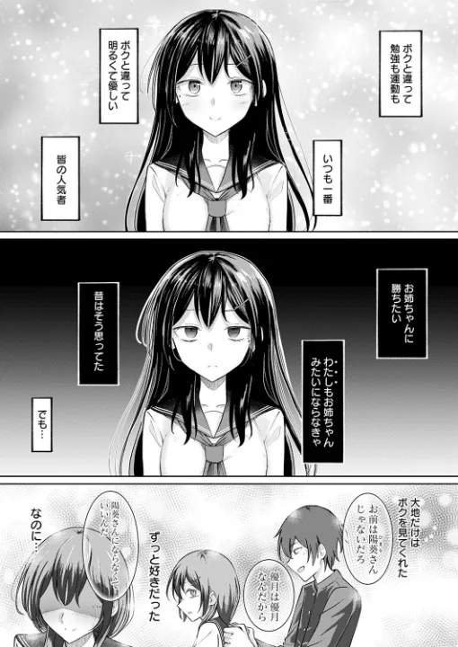 FANZA公式試し読みサンプル 2