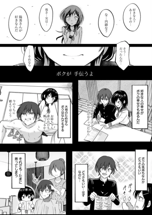 FANZA公式試し読みサンプル 3