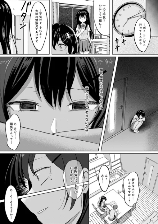 FANZA公式試し読みサンプル 4