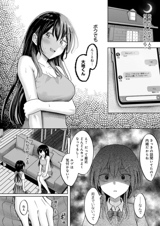 FANZA公式試し読みサンプル 5
