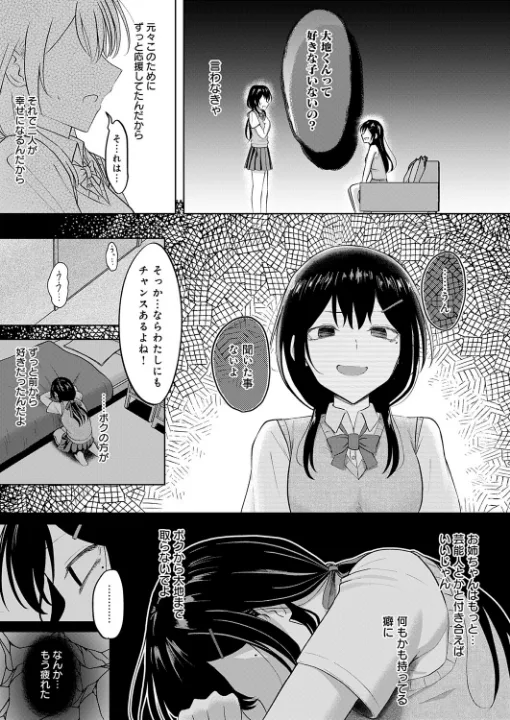 FANZA公式試し読みサンプル 6