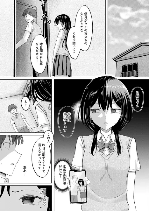 FANZA公式試し読みサンプル 7