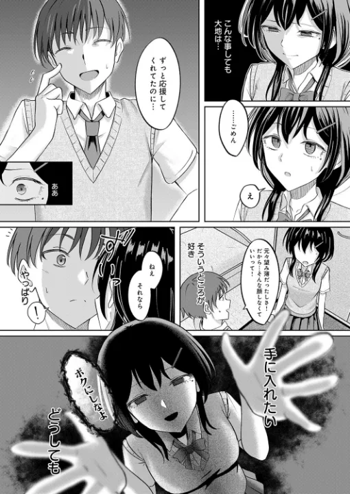 FANZA公式試し読みサンプル 8