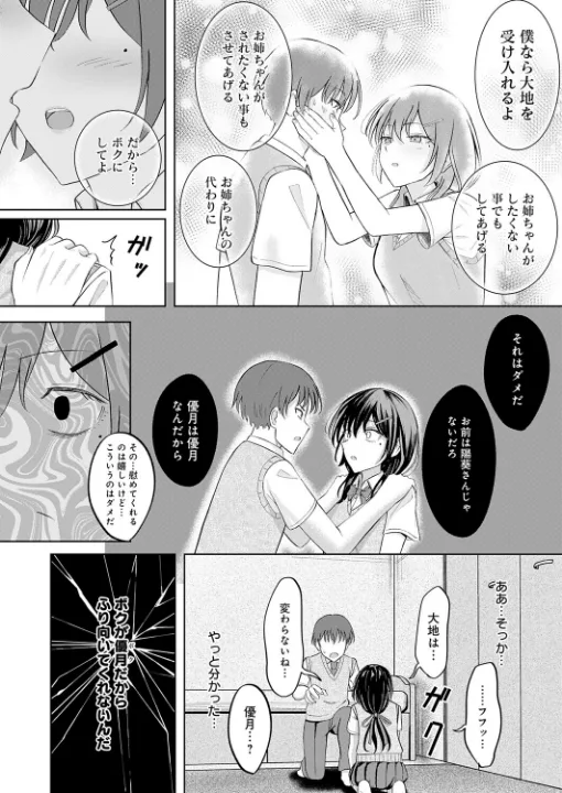 FANZA公式試し読みサンプル 9