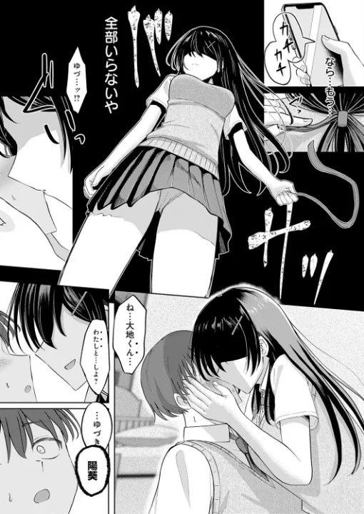 FANZA公式試し読みサンプル 10