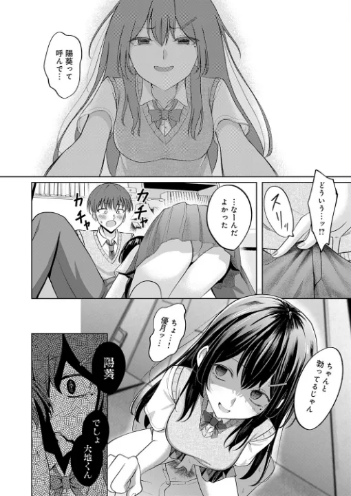 FANZA公式試し読みサンプル 11