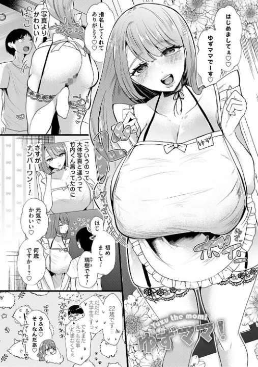 FANZA公式試し読みサンプル 5