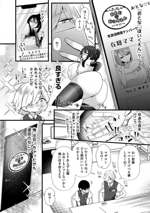 FANZA公式試し読みサンプル 9
