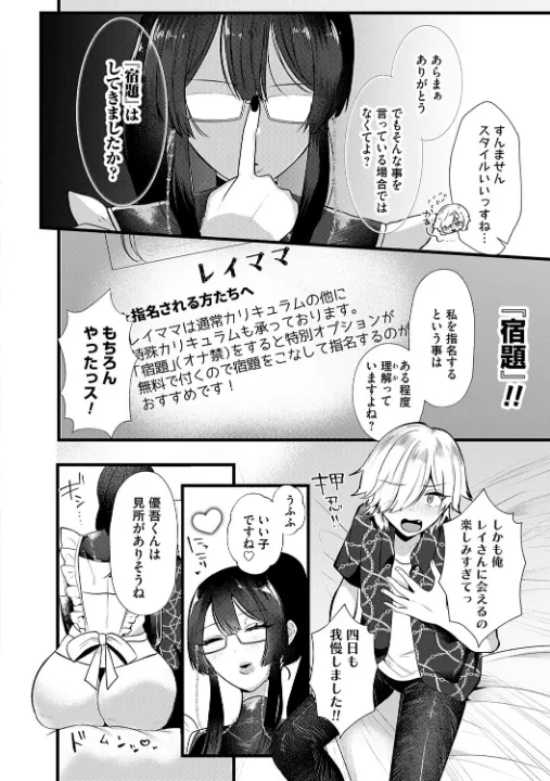 FANZA公式試し読みサンプル 11
