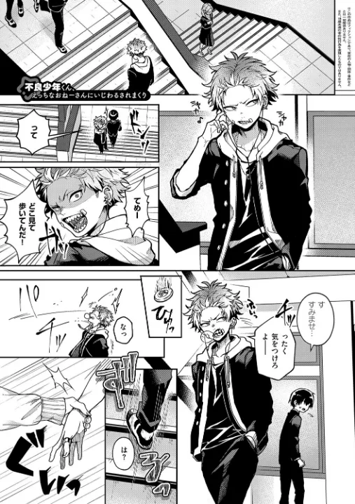 FANZA公式試し読みサンプル 2
